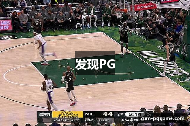 发现PG